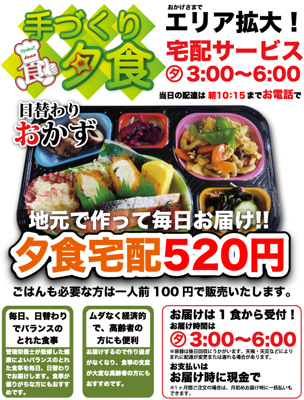 安全衛生管理